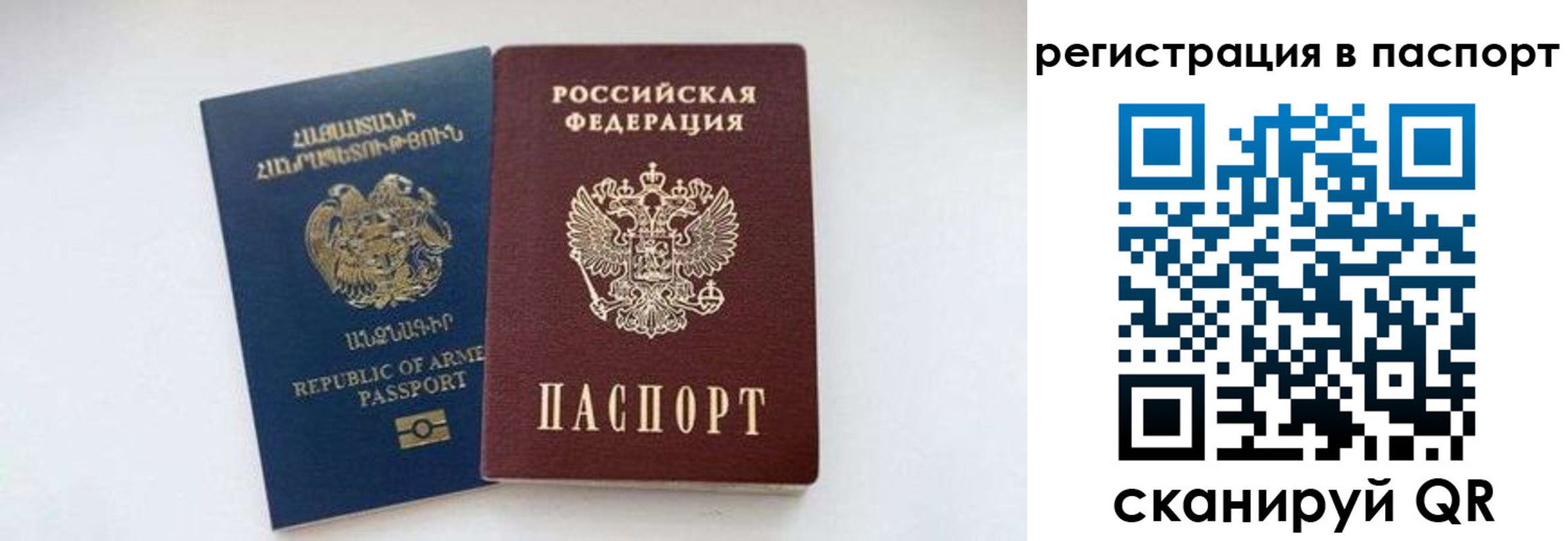 прописка для работы в Черногорске