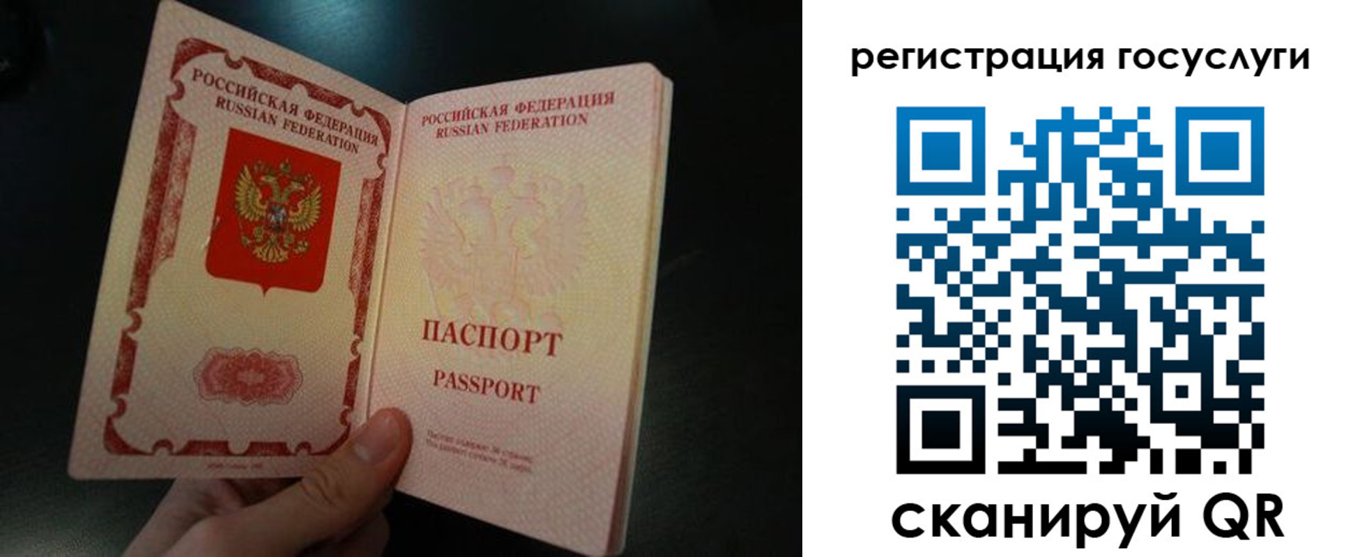 временная регистрация поиск в Черногорске