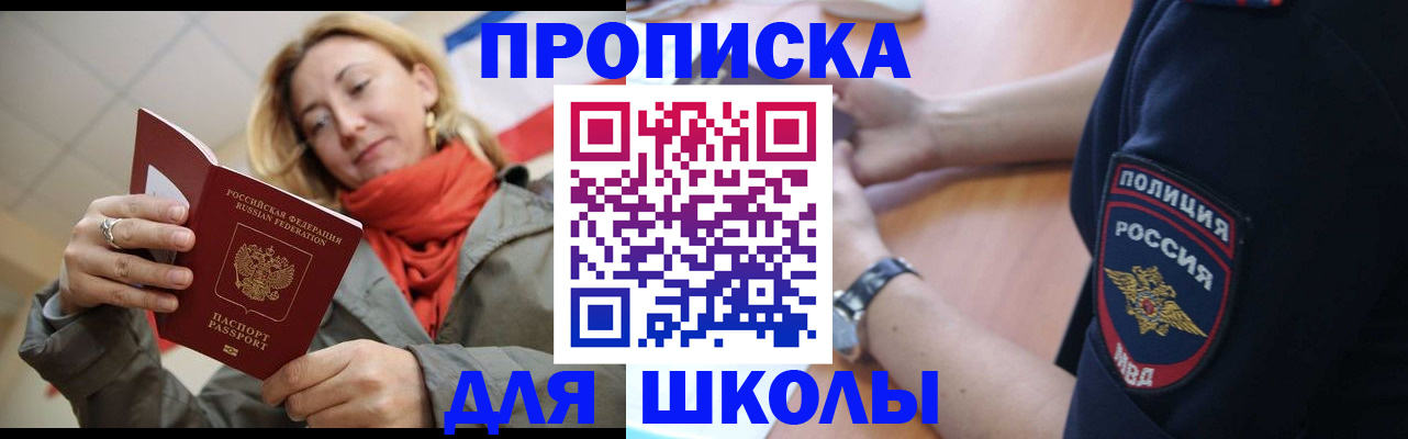 временная регистрация гарантия в Черногорске