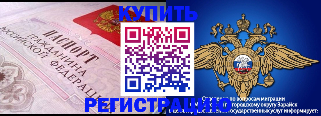 временная регистрация гарантия в Черногорске