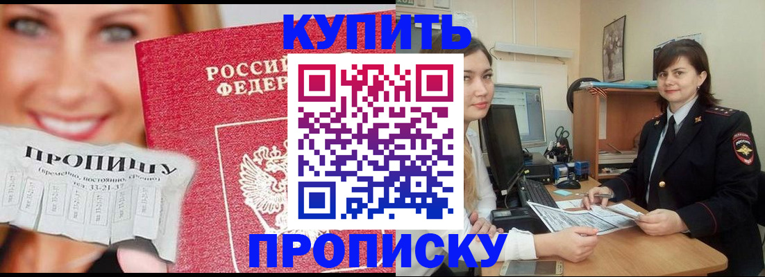 временная регистрация госуслуги в Черногорске